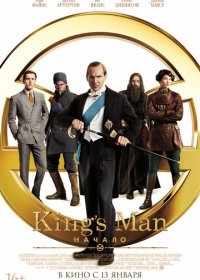 King's Man: Начало (2021) TS